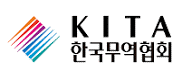 The Korea International Trade Association (KITA)